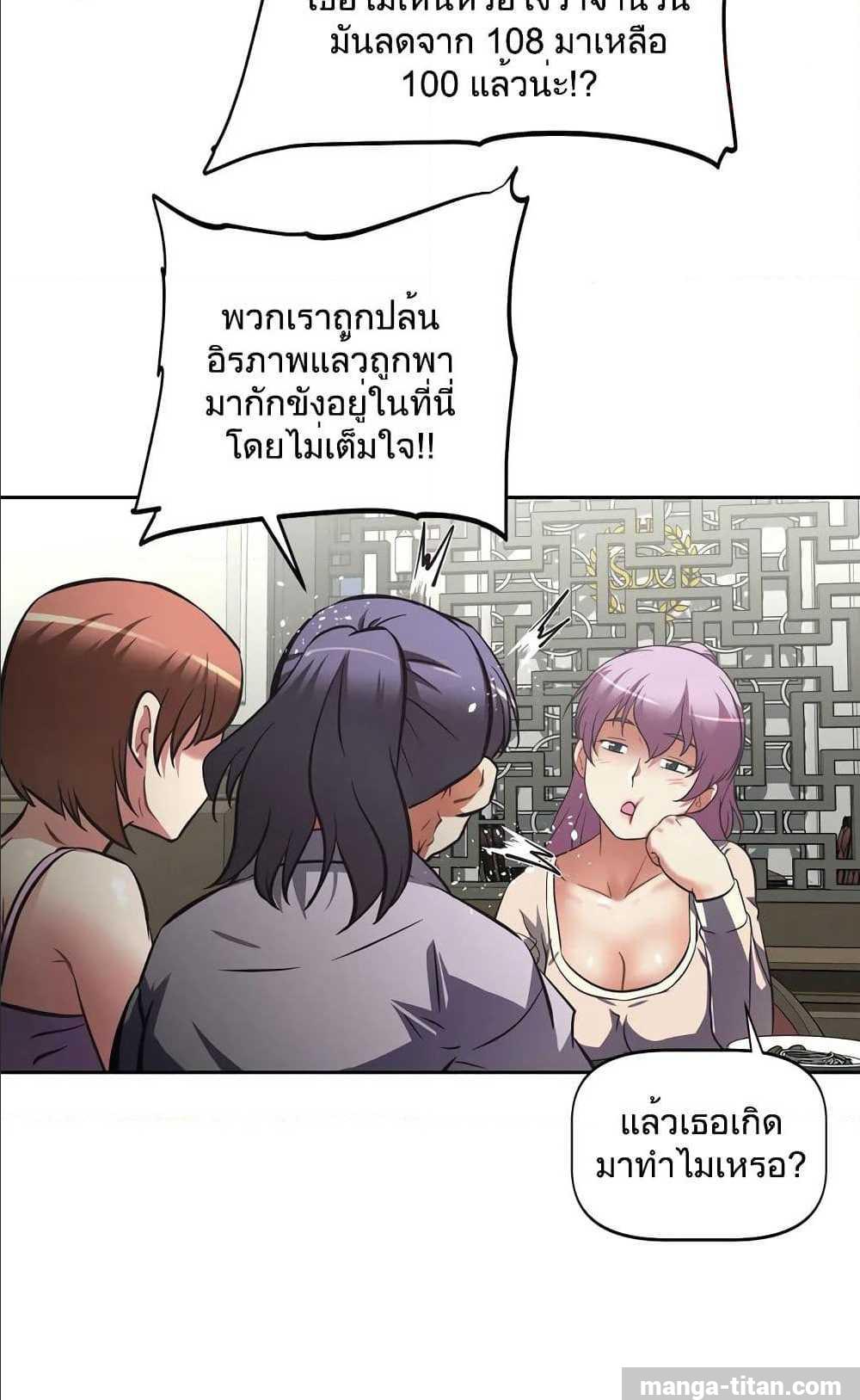 Hell's Harem ตอนที่ 9 แปลไทย รูปที่ 42