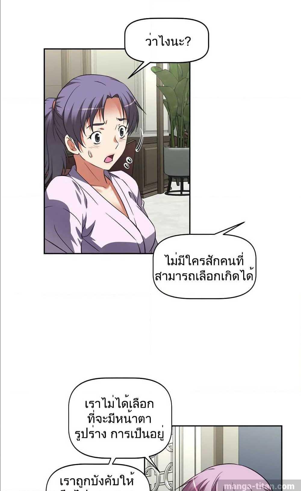 Hell's Harem ตอนที่ 9 แปลไทย รูปที่ 43