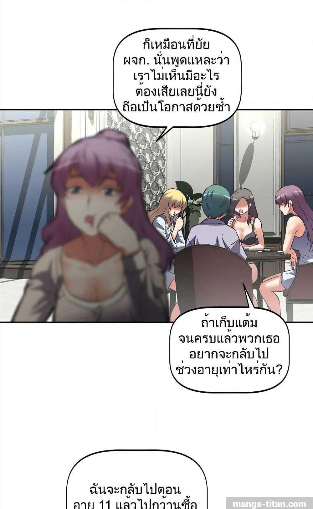 Hell's Harem ตอนที่ 9 แปลไทย รูปที่ 48