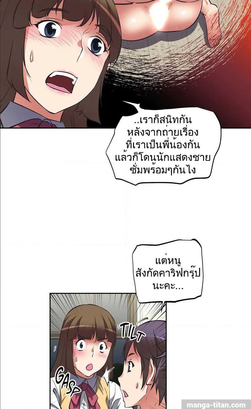 Hell's Harem ตอนที่ 9 แปลไทย รูปที่ 5