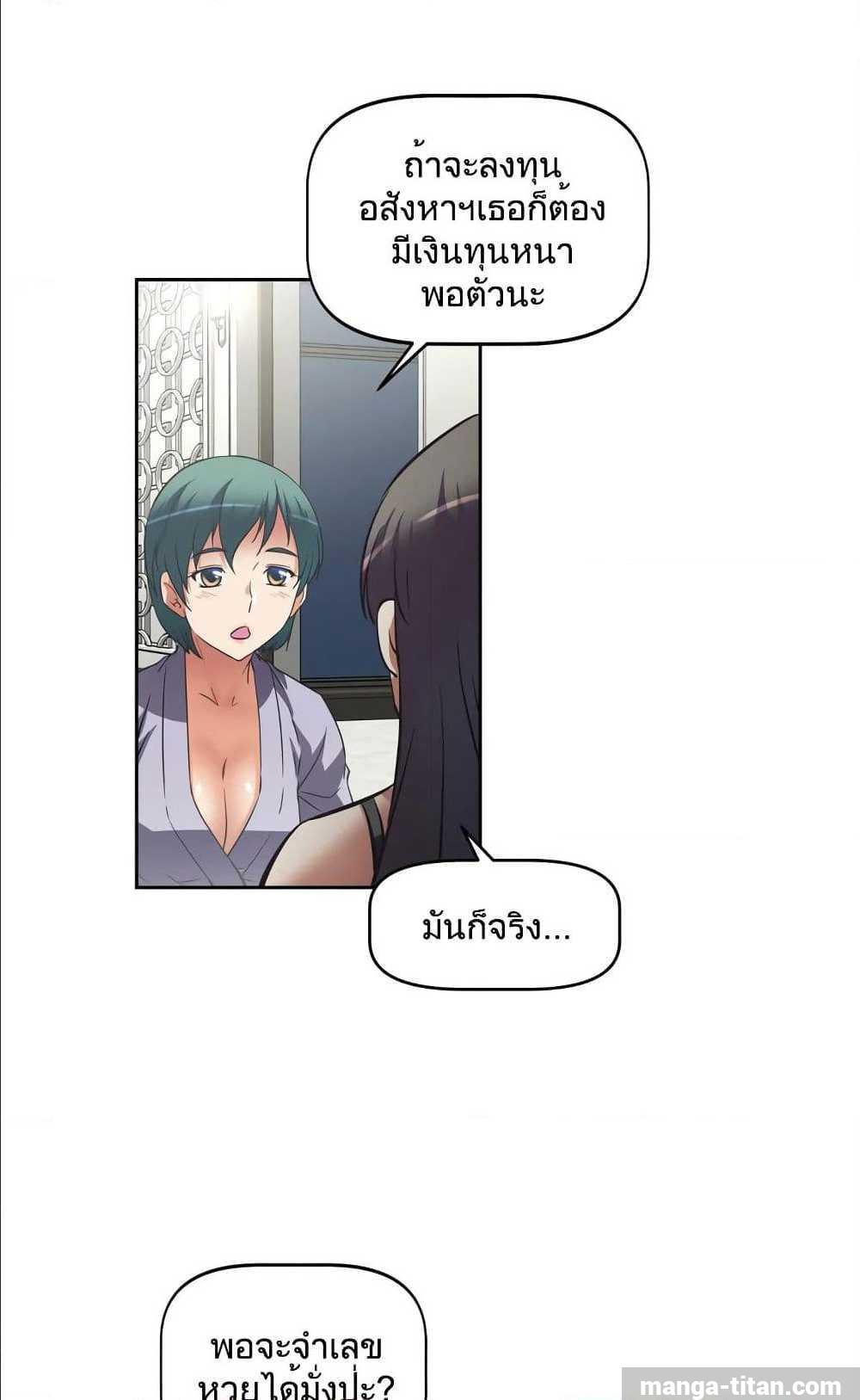 Hell's Harem ตอนที่ 9 แปลไทย รูปที่ 53