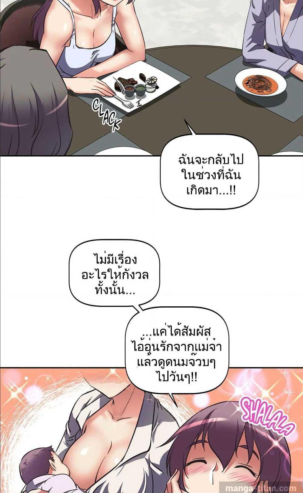 Hell's Harem ตอนที่ 9 แปลไทย รูปที่ 55