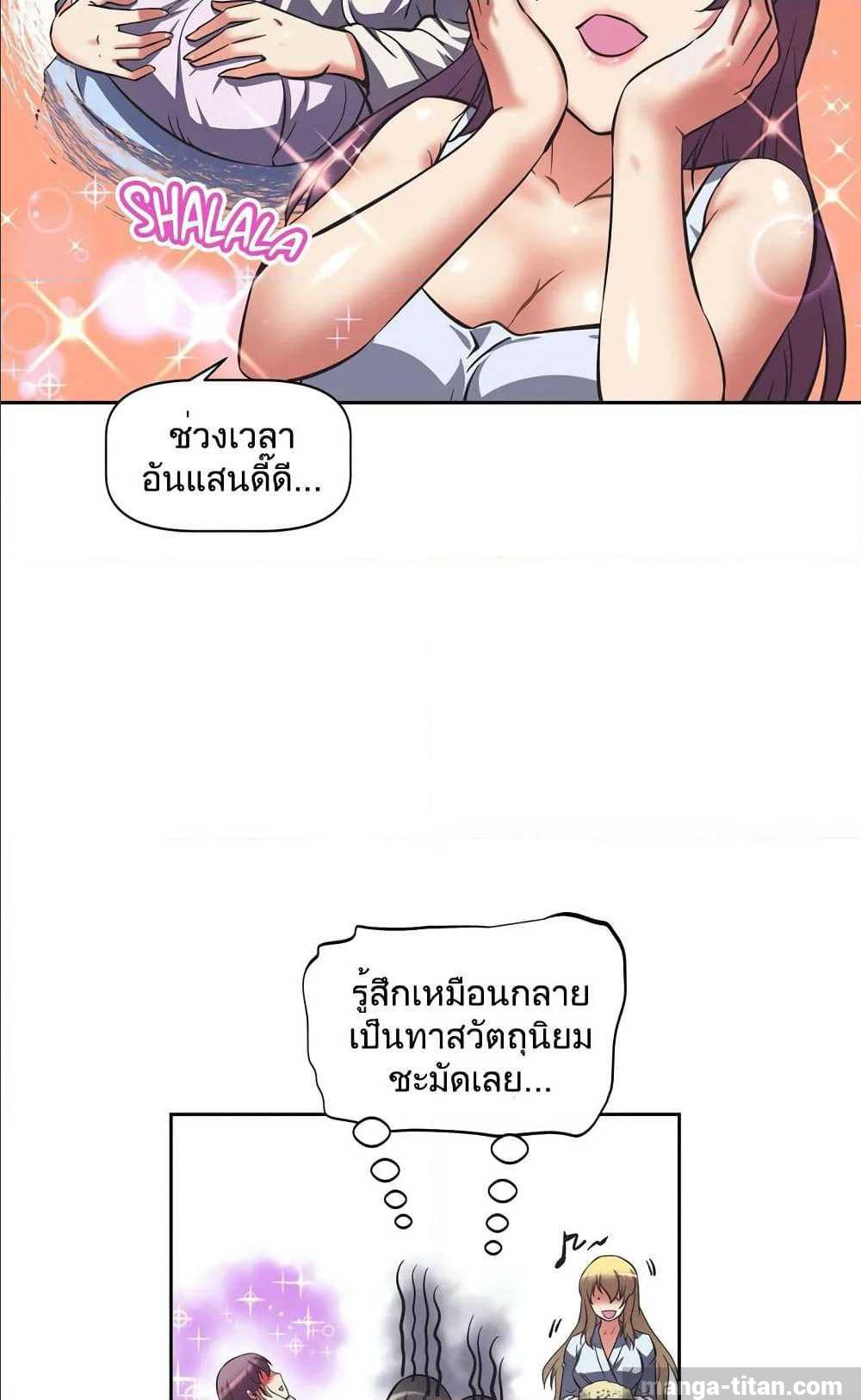 Hell's Harem ตอนที่ 9 แปลไทย รูปที่ 56