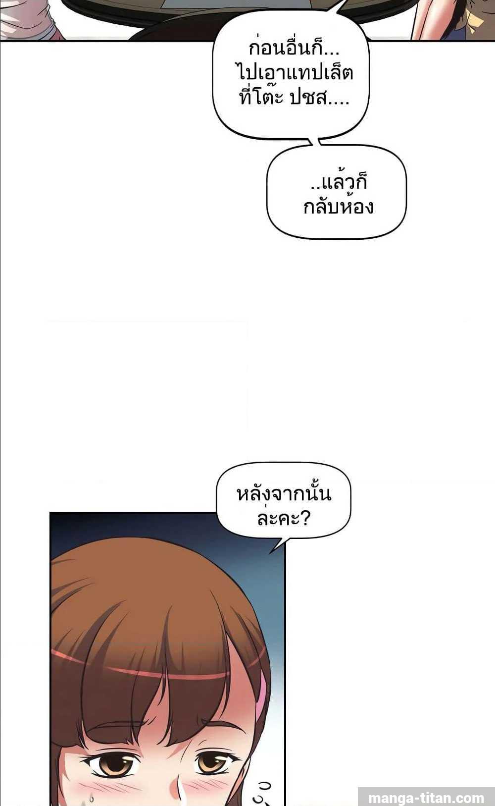 Hell's Harem ตอนที่ 9 แปลไทย รูปที่ 58