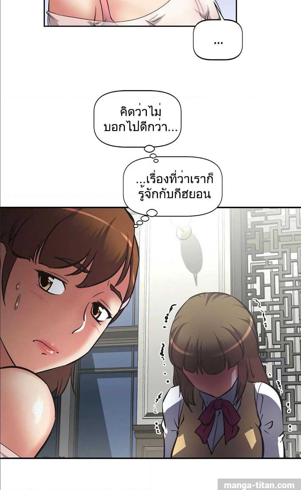 Hell's Harem ตอนที่ 9 แปลไทย รูปที่ 62