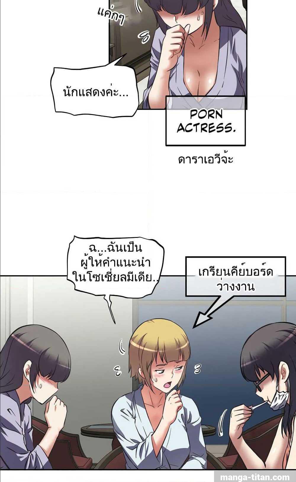 Hell's Harem ตอนที่ 9 แปลไทย รูปที่ 65