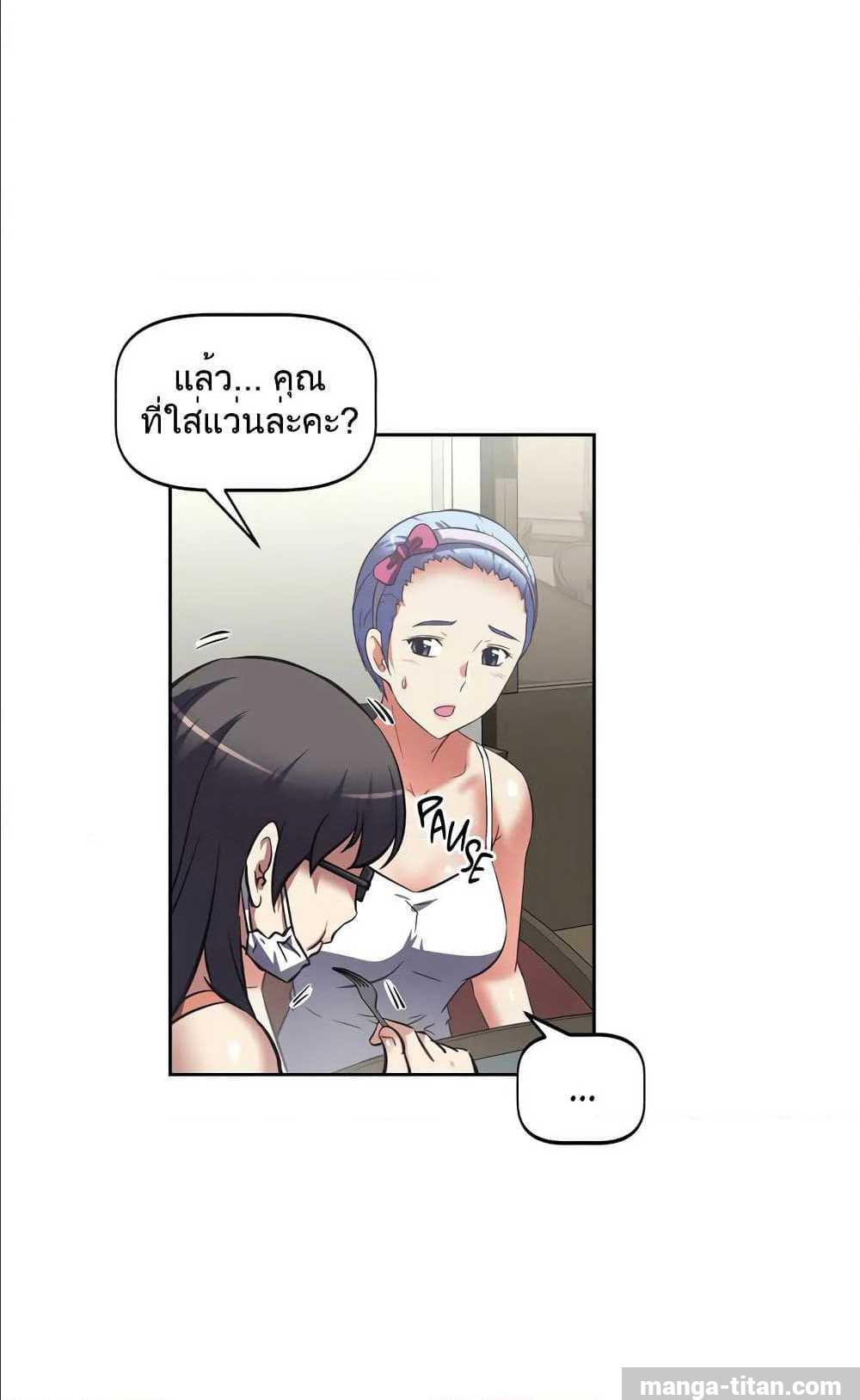 Hell's Harem ตอนที่ 9 แปลไทย รูปที่ 66