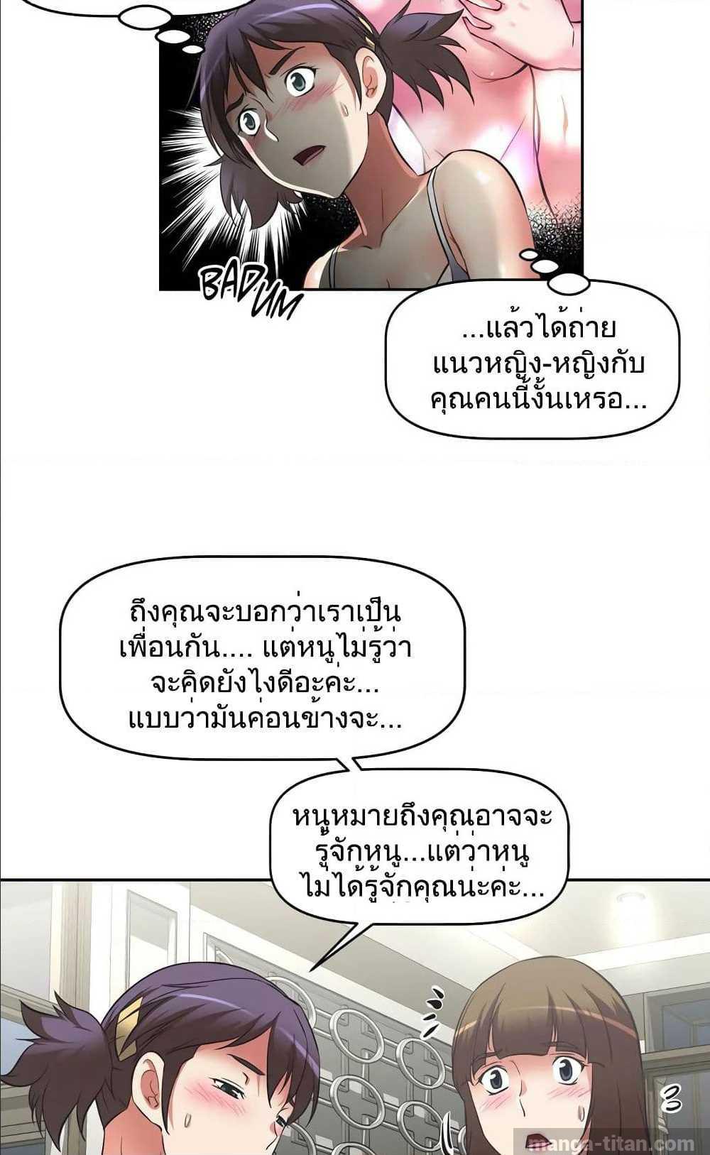 Hell's Harem ตอนที่ 9 แปลไทย รูปที่ 9