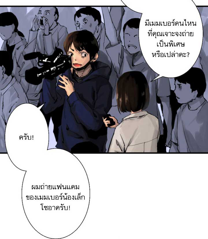 Her Summon ตอนที่ 1 แปลไทย รูปที่ 4