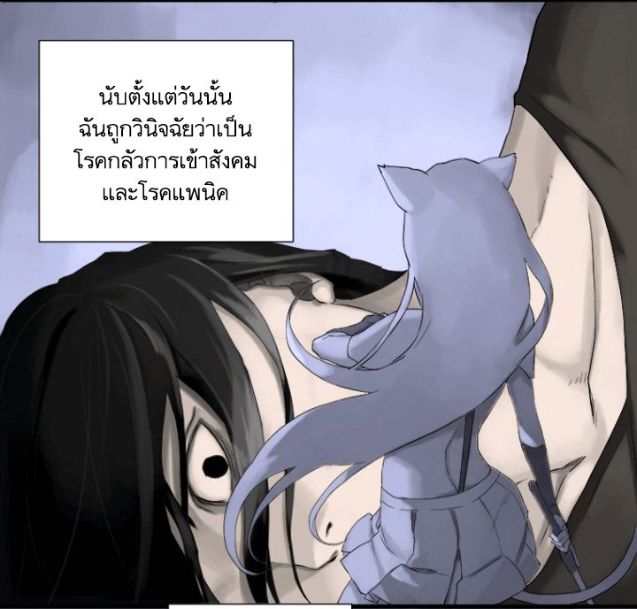 Her Summon ตอนที่ 1 แปลไทย รูปที่ 41