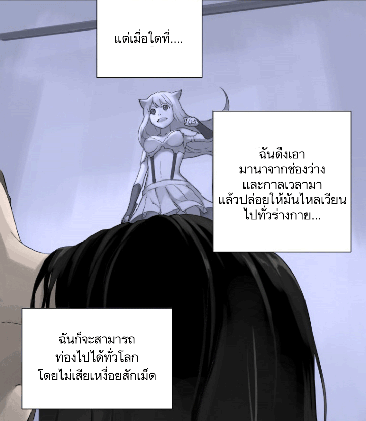 Her Summon ตอนที่ 1 แปลไทย รูปที่ 42