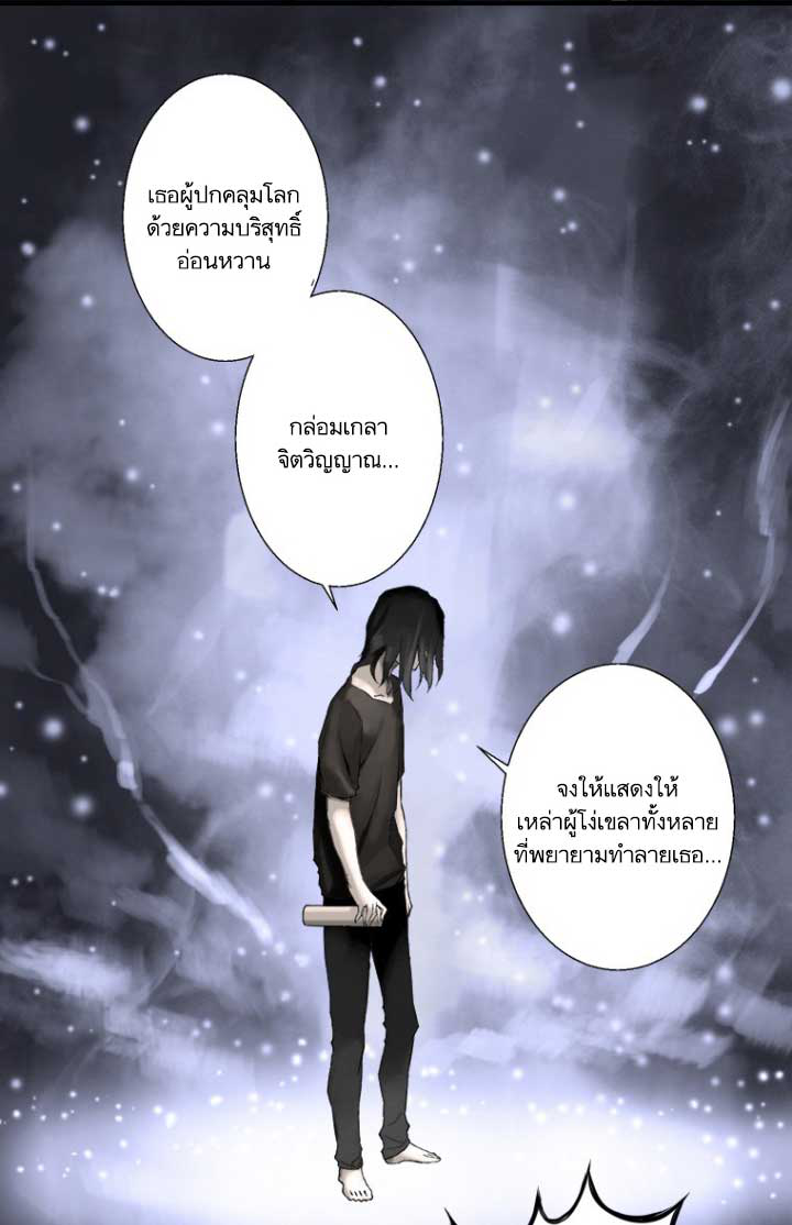 Her Summon ตอนที่ 1 แปลไทย รูปที่ 47