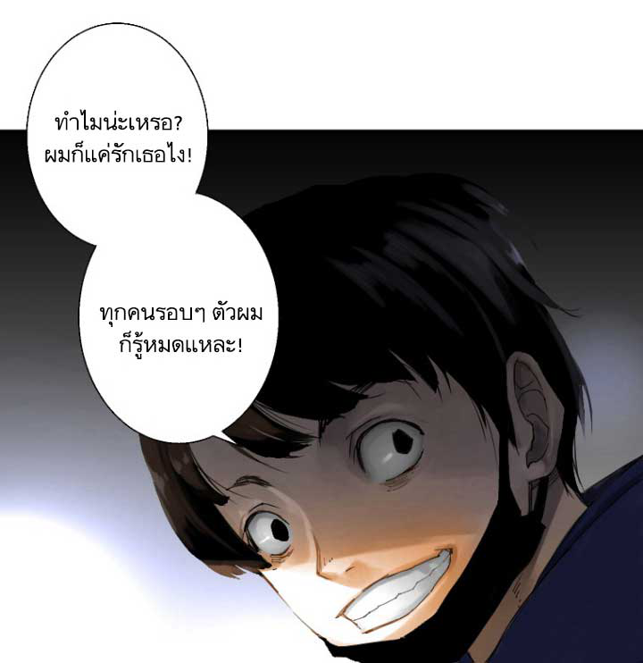 Her Summon ตอนที่ 1 แปลไทย รูปที่ 6