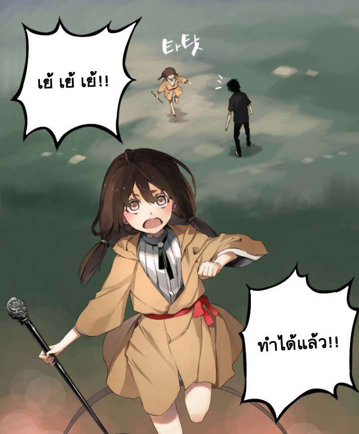 Her Summon ตอนที่ 1 แปลไทย รูปที่ 61