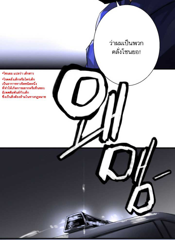 Her Summon ตอนที่ 1 แปลไทย รูปที่ 7