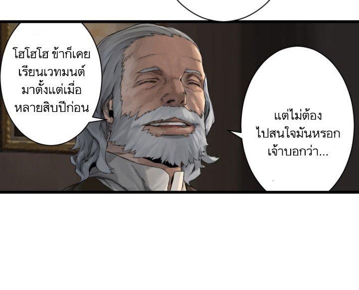 Her Summon ตอนที่ 10 แปลไทย รูปที่ 10