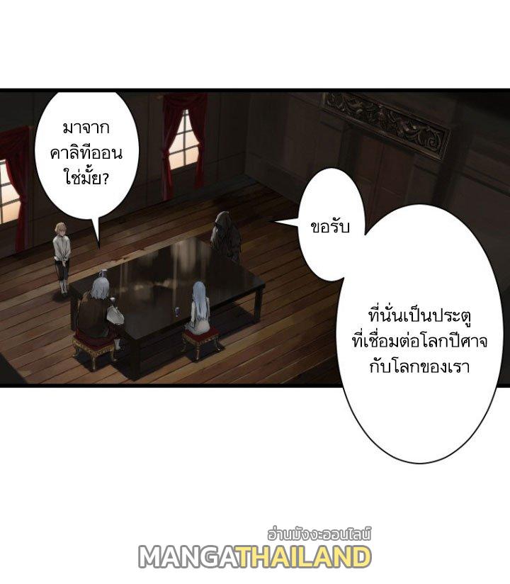 Her Summon ตอนที่ 10 แปลไทย รูปที่ 11