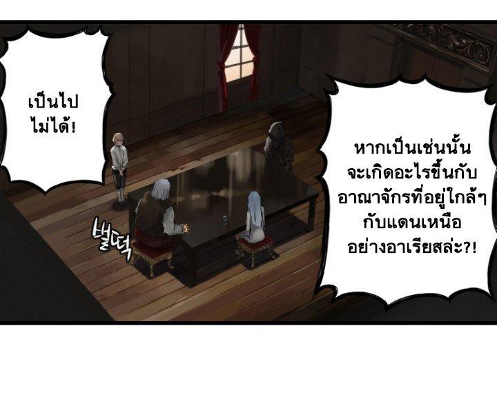 Her Summon ตอนที่ 10 แปลไทย รูปที่ 15