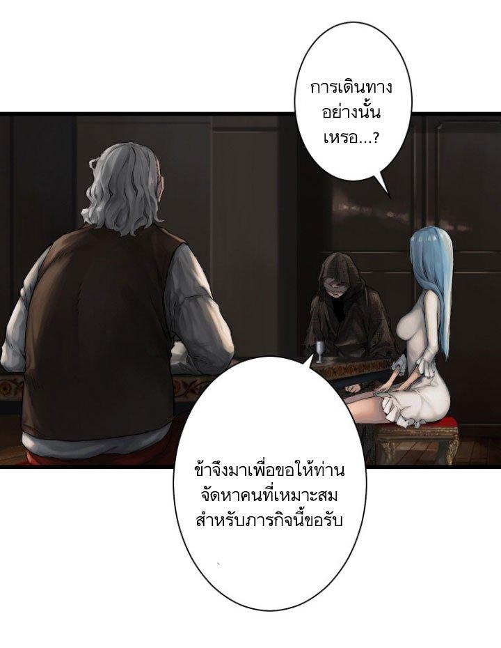 Her Summon ตอนที่ 10 แปลไทย รูปที่ 19