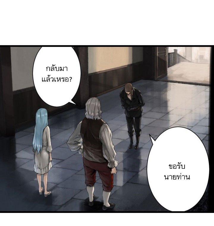 Her Summon ตอนที่ 10 แปลไทย รูปที่ 2