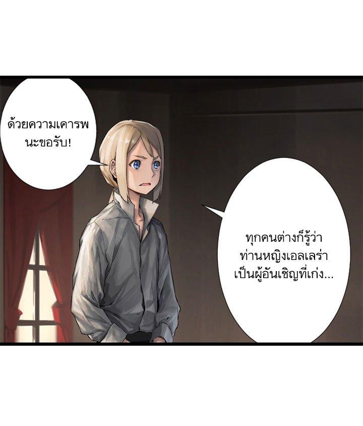 Her Summon ตอนที่ 10 แปลไทย รูปที่ 22