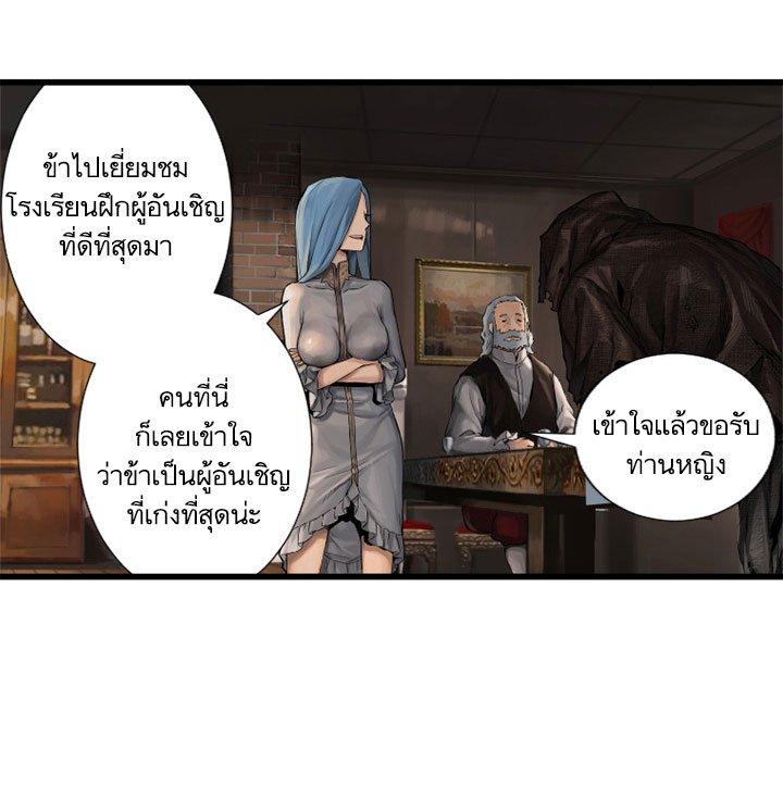 Her Summon ตอนที่ 10 แปลไทย รูปที่ 24