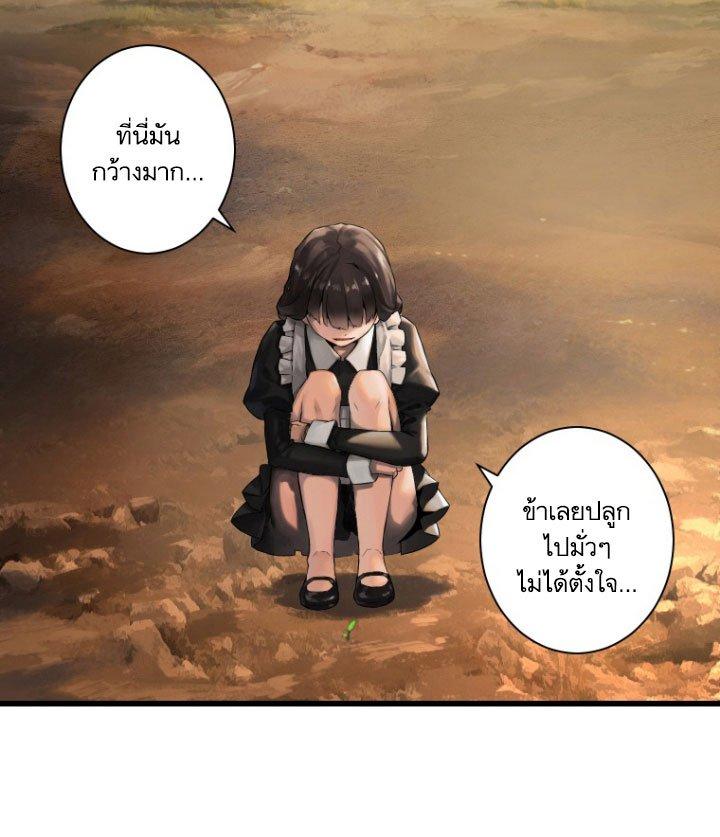 Her Summon ตอนที่ 10 แปลไทย รูปที่ 27