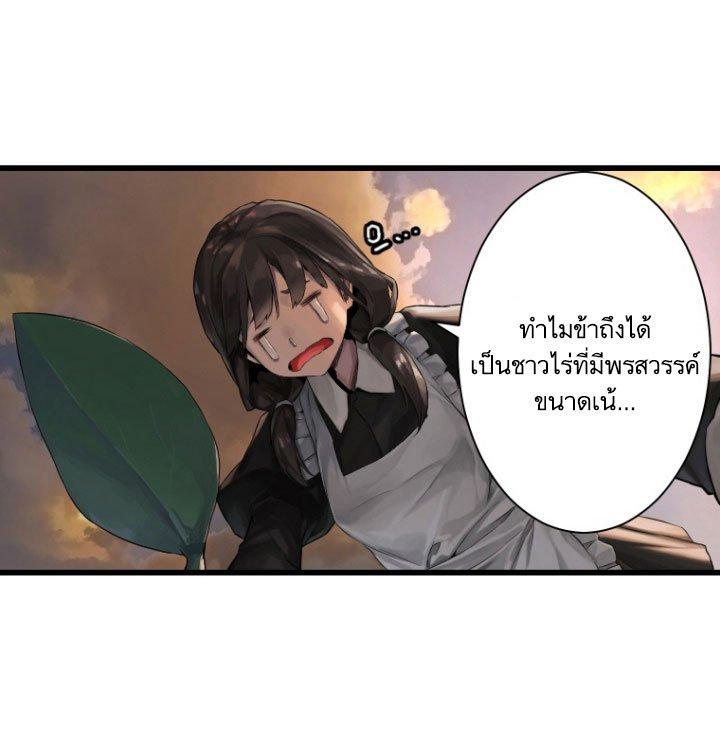 Her Summon ตอนที่ 10 แปลไทย รูปที่ 29