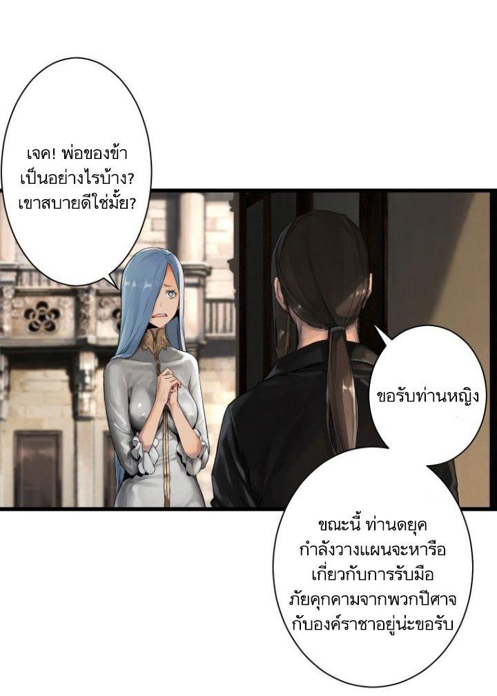 Her Summon ตอนที่ 10 แปลไทย รูปที่ 3