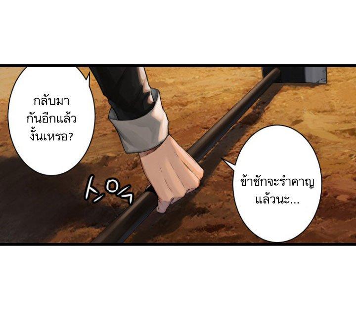 Her Summon ตอนที่ 10 แปลไทย รูปที่ 32