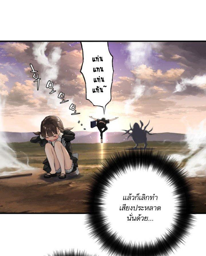 Her Summon ตอนที่ 10 แปลไทย รูปที่ 61