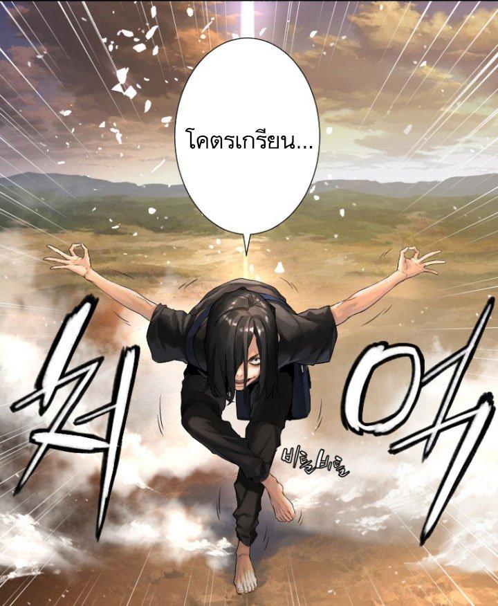 Her Summon ตอนที่ 10 แปลไทย รูปที่ 65