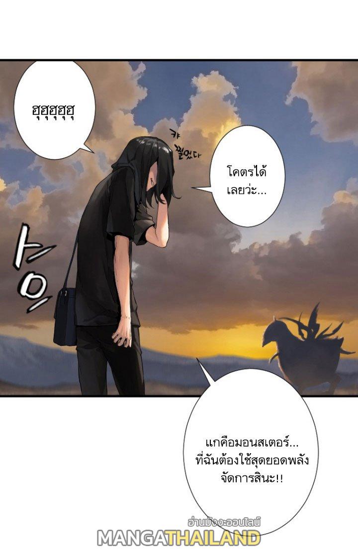 Her Summon ตอนที่ 10 แปลไทย รูปที่ 67