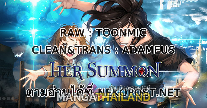 Her Summon ตอนที่ 10 แปลไทย รูปที่ 75