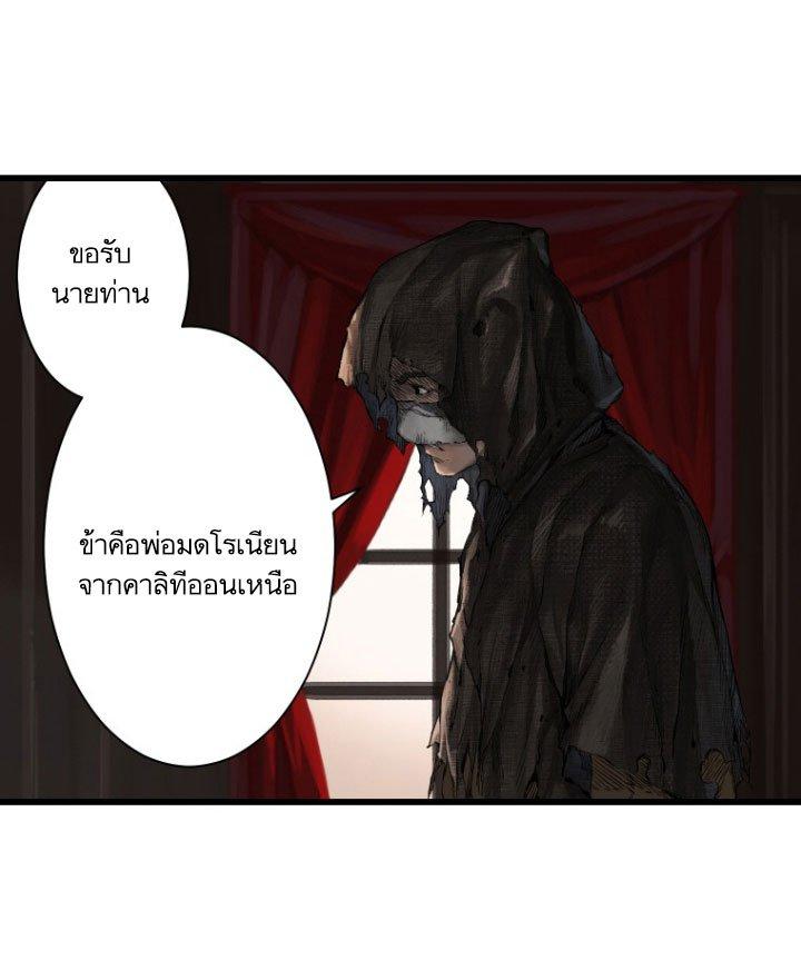 Her Summon ตอนที่ 10 แปลไทย รูปที่ 8