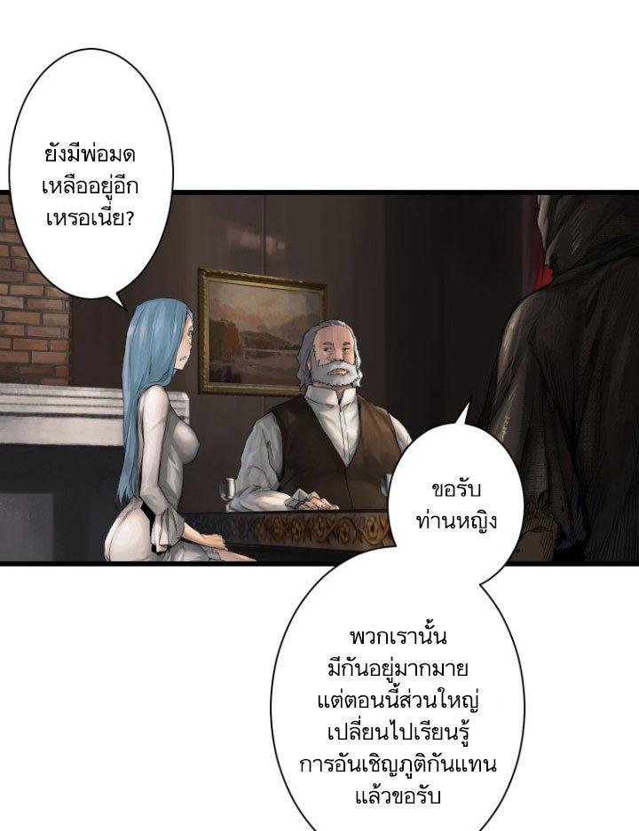 Her Summon ตอนที่ 10 แปลไทย รูปที่ 9