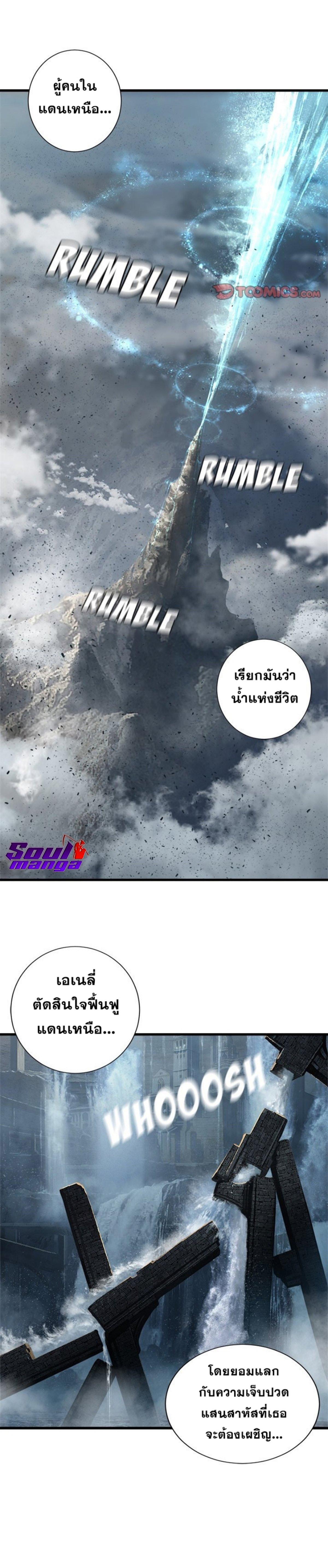 Her Summon ตอนที่ 101 แปลไทย รูปที่ 10