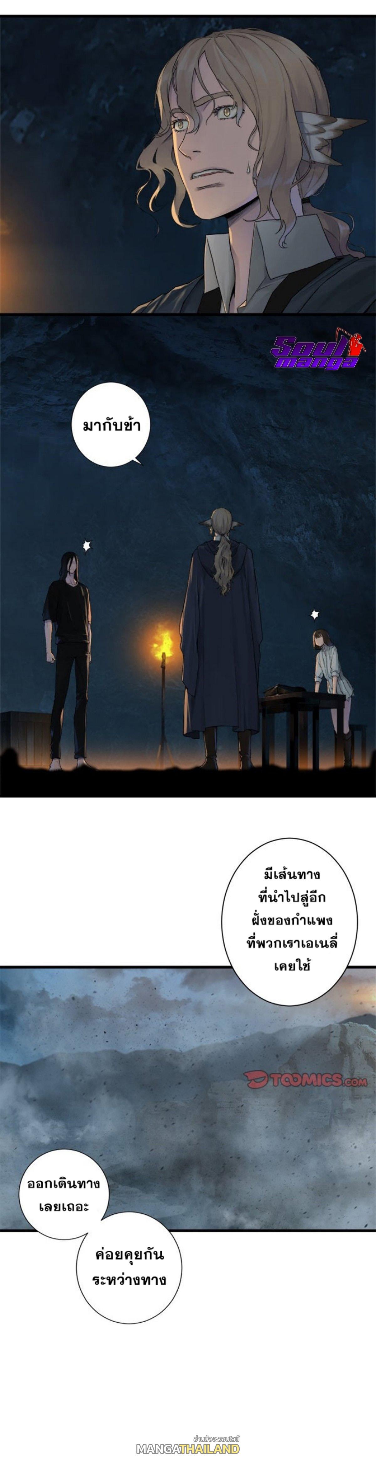 Her Summon ตอนที่ 101 แปลไทย รูปที่ 7