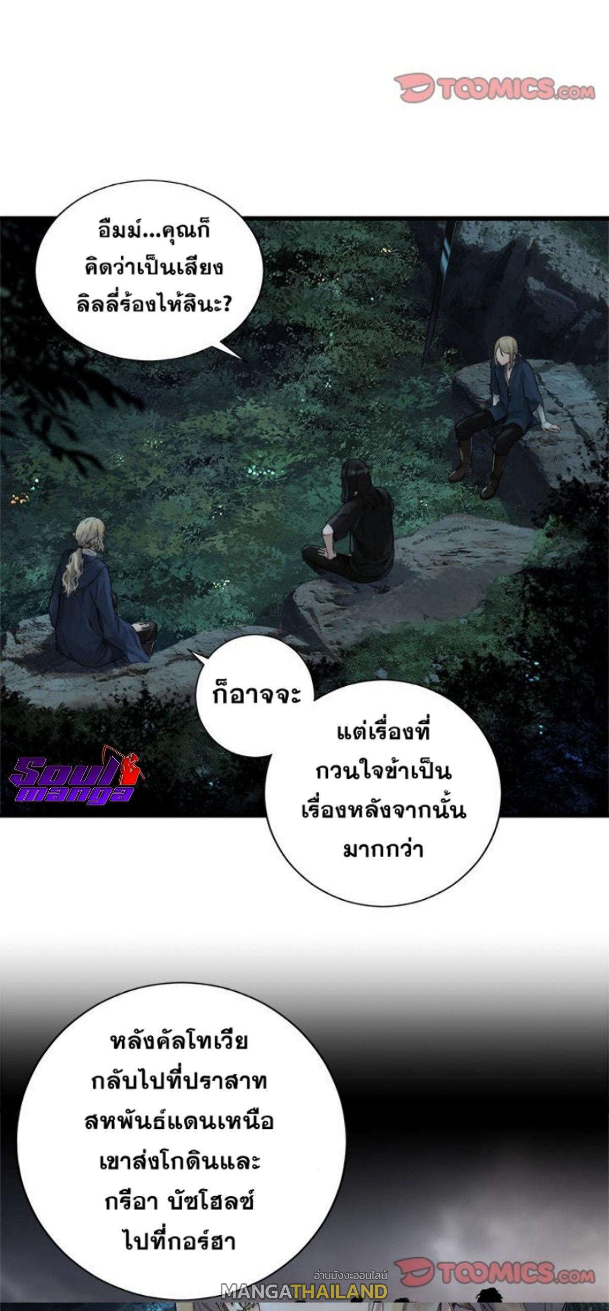 Her Summon ตอนที่ 102 แปลไทย รูปที่ 16