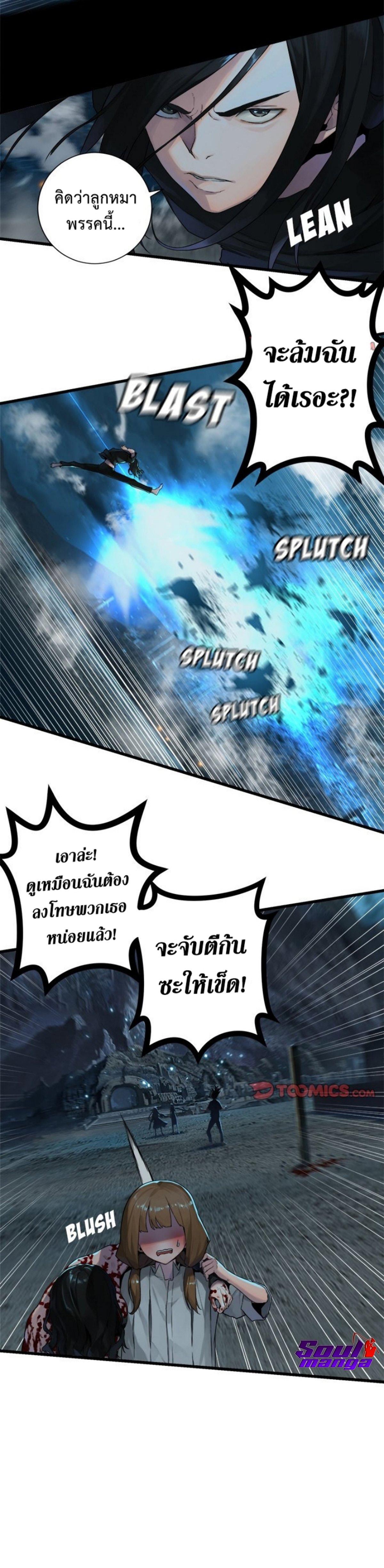 Her Summon ตอนที่ 103 แปลไทย รูปที่ 11