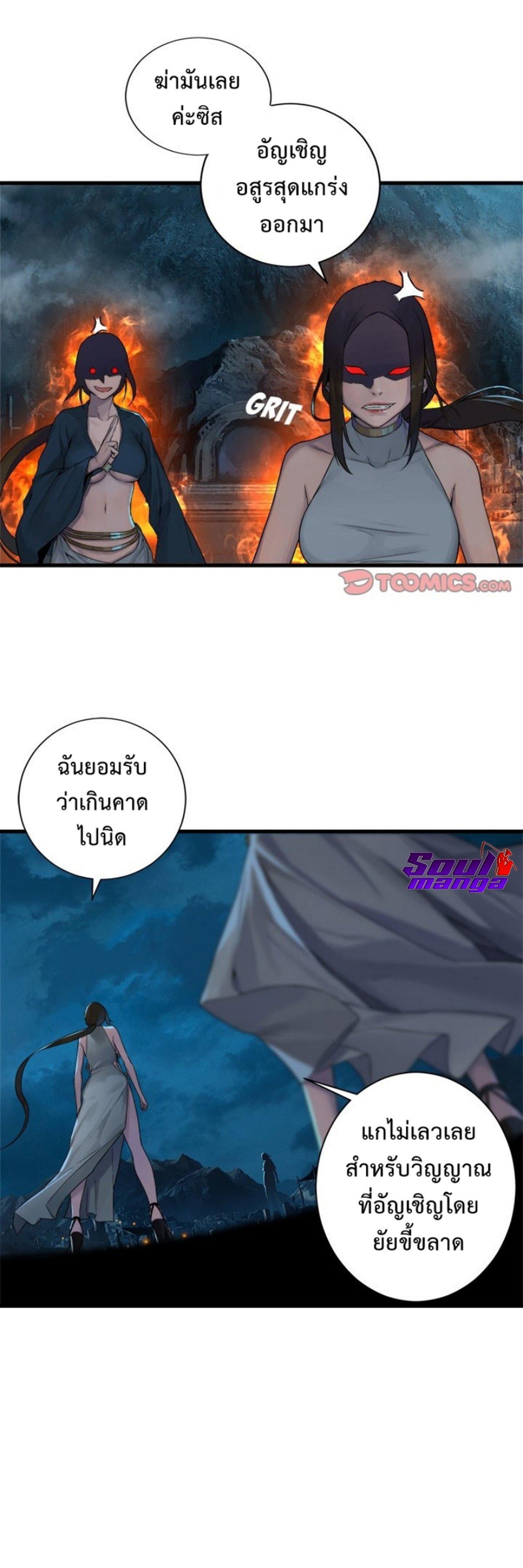 Her Summon ตอนที่ 103 แปลไทย รูปที่ 12