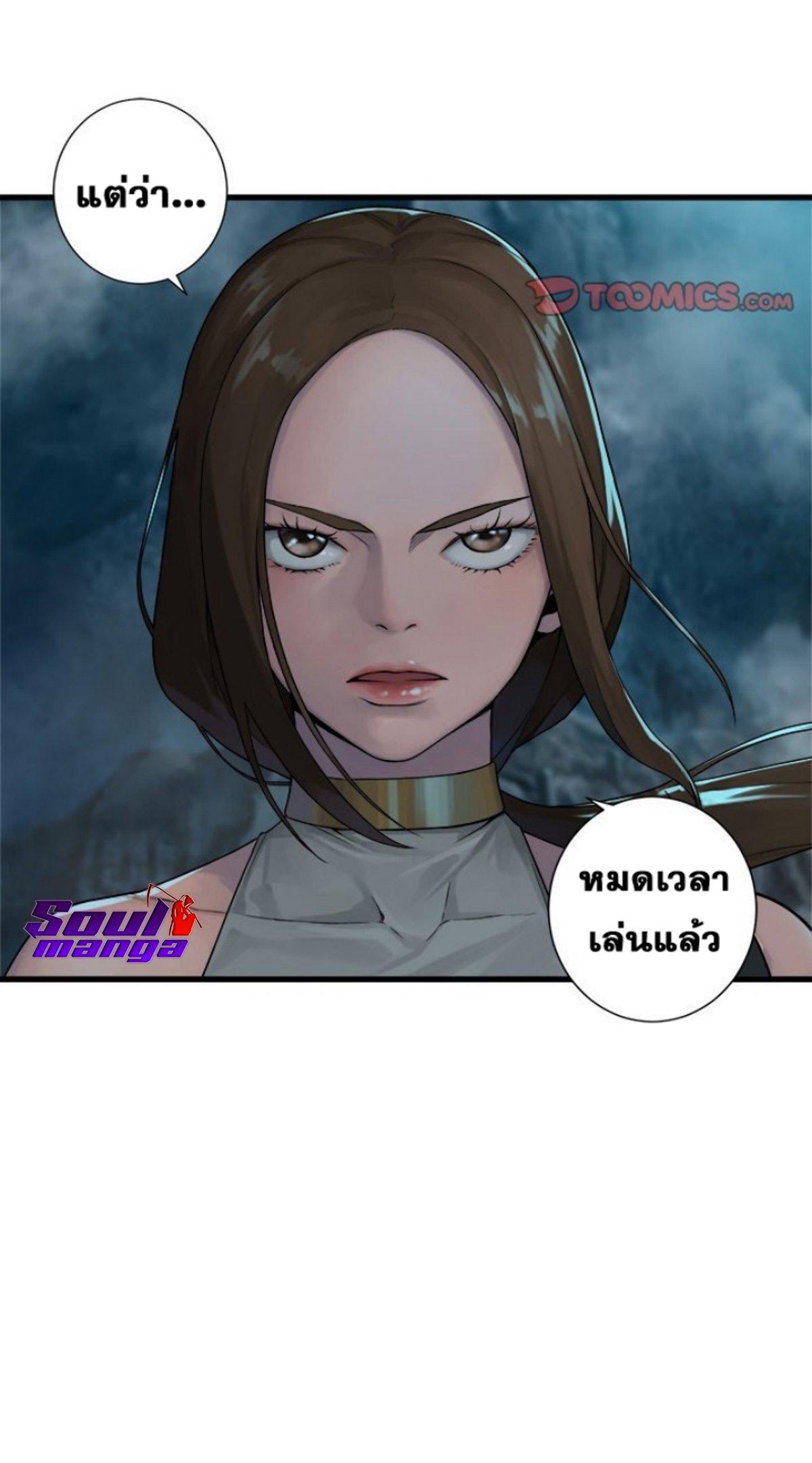 Her Summon ตอนที่ 103 แปลไทย รูปที่ 13