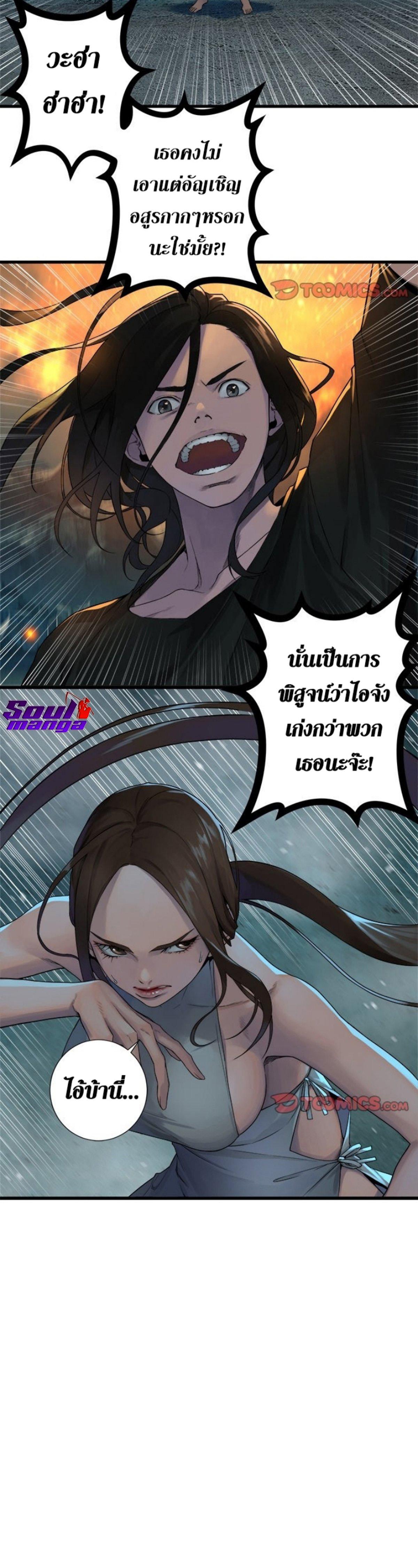 Her Summon ตอนที่ 103 แปลไทย รูปที่ 19