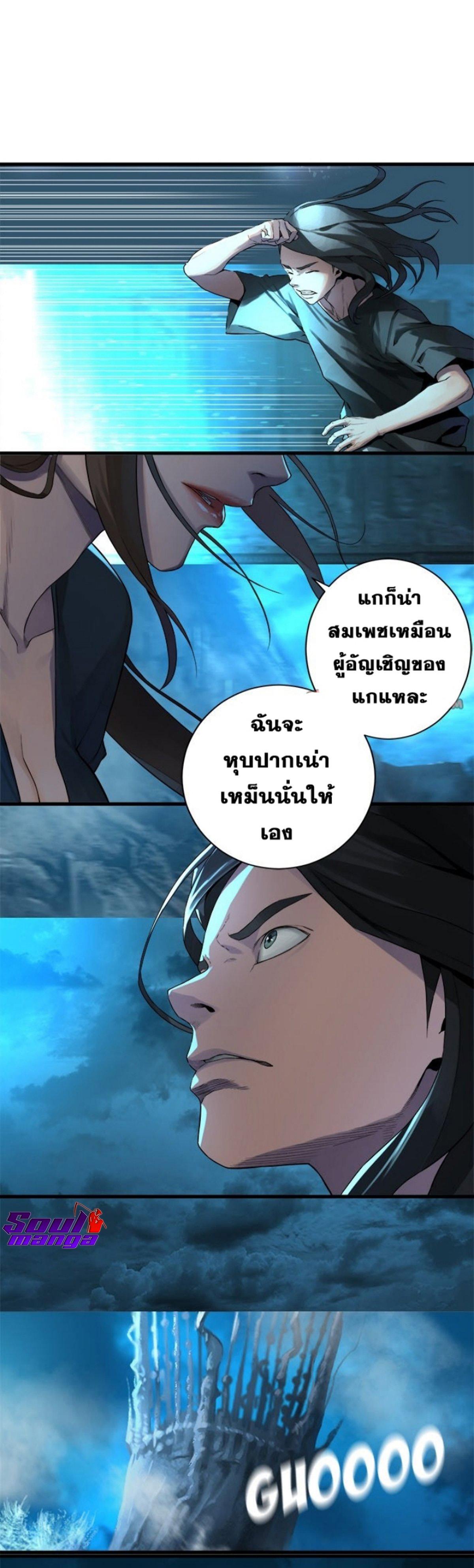 Her Summon ตอนที่ 103 แปลไทย รูปที่ 23