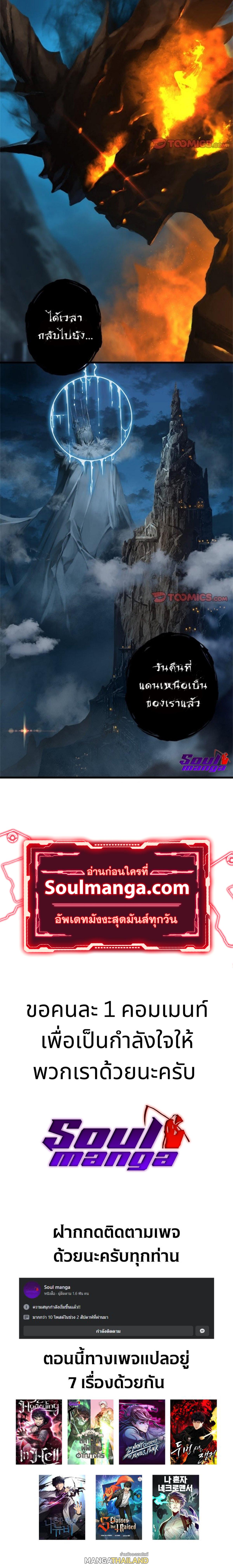 Her Summon ตอนที่ 103 แปลไทย รูปที่ 29