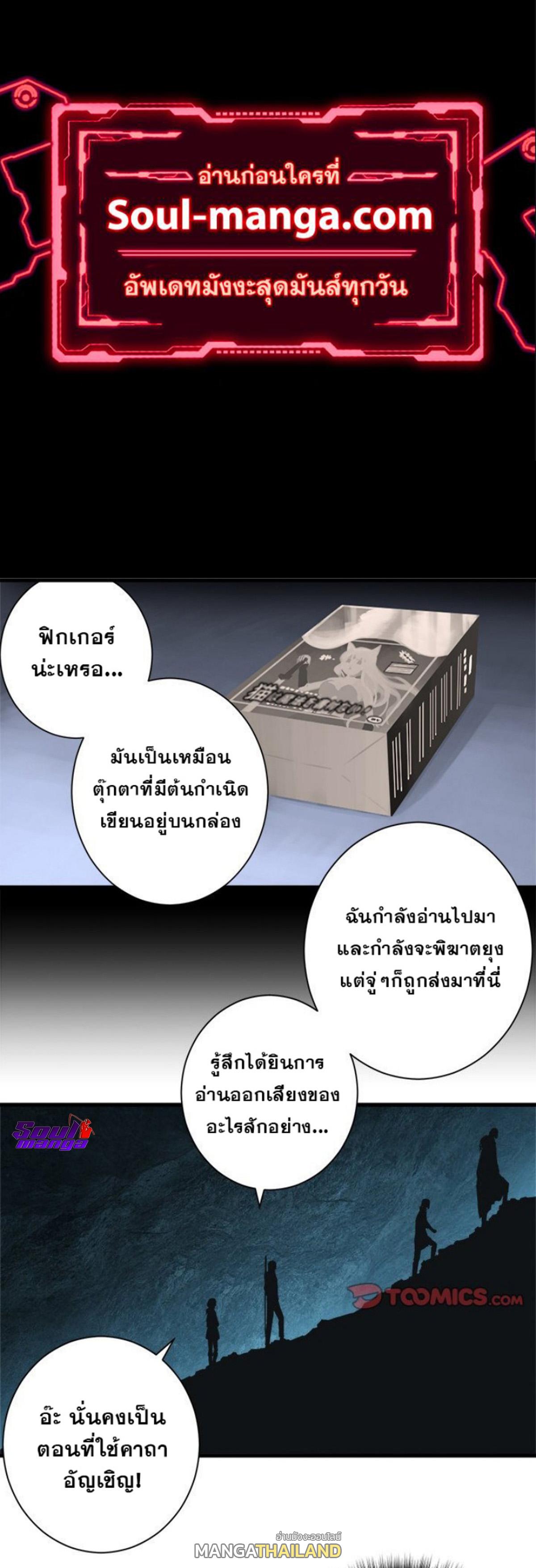 Her Summon ตอนที่ 104 แปลไทย รูปที่ 1