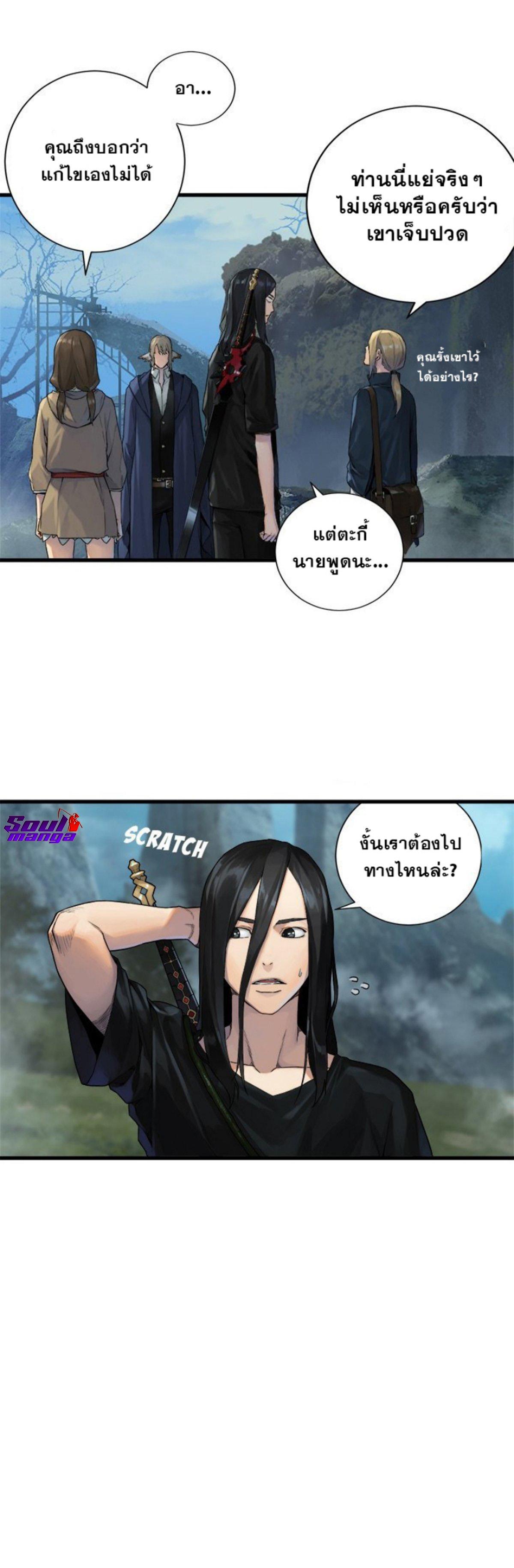 Her Summon ตอนที่ 104 แปลไทย รูปที่ 11