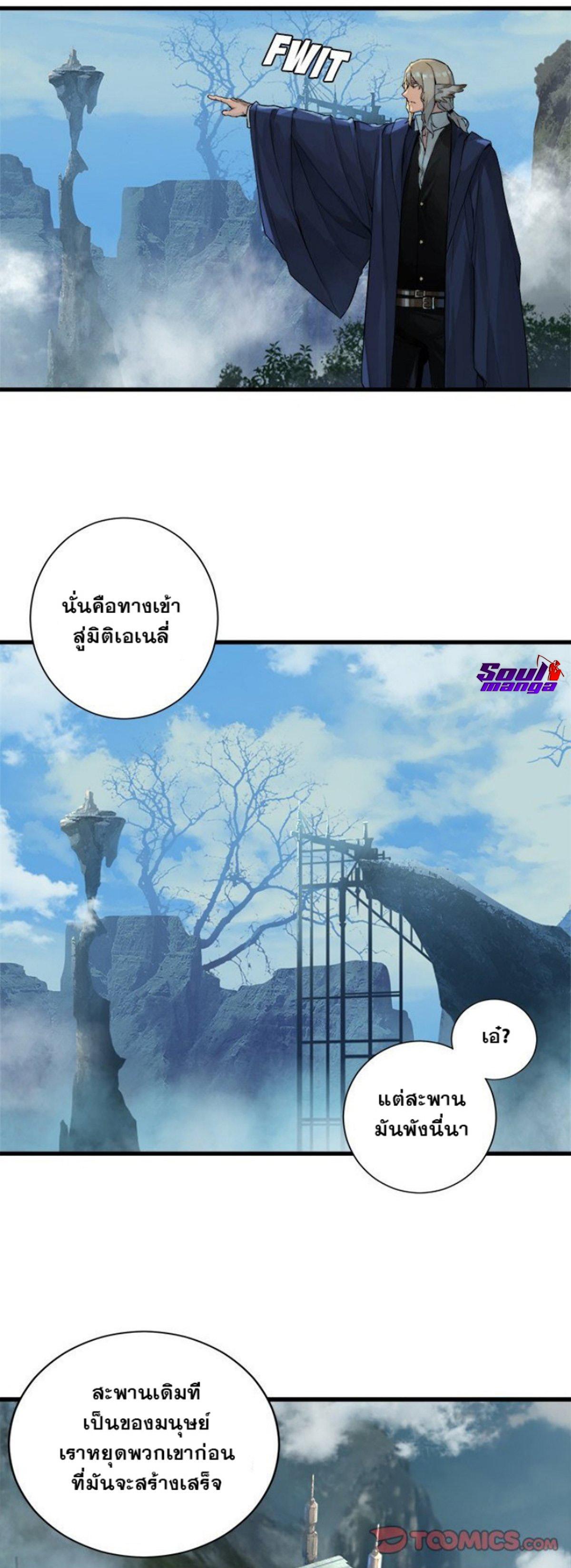 Her Summon ตอนที่ 104 แปลไทย รูปที่ 12