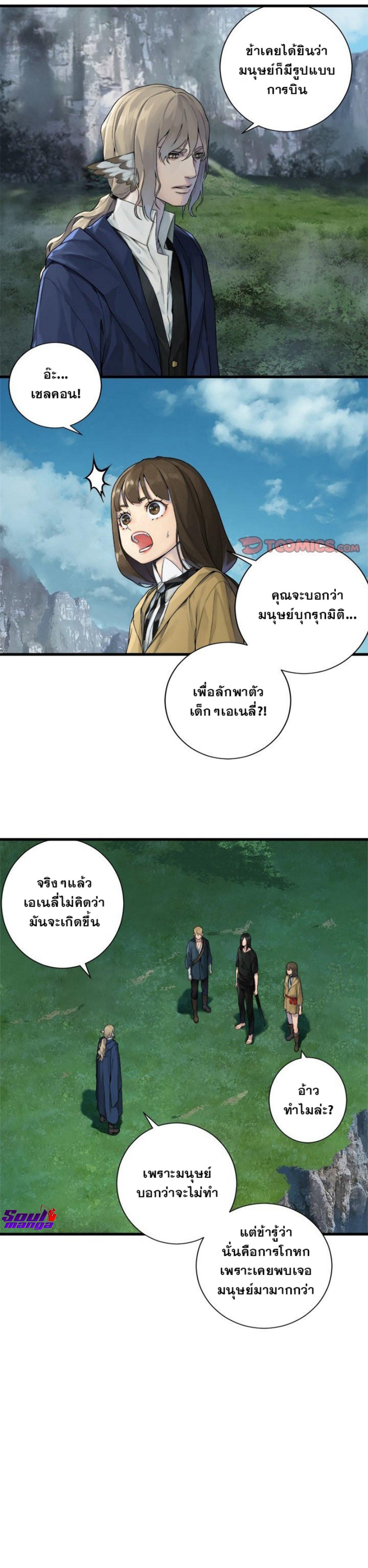 Her Summon ตอนที่ 104 แปลไทย รูปที่ 14