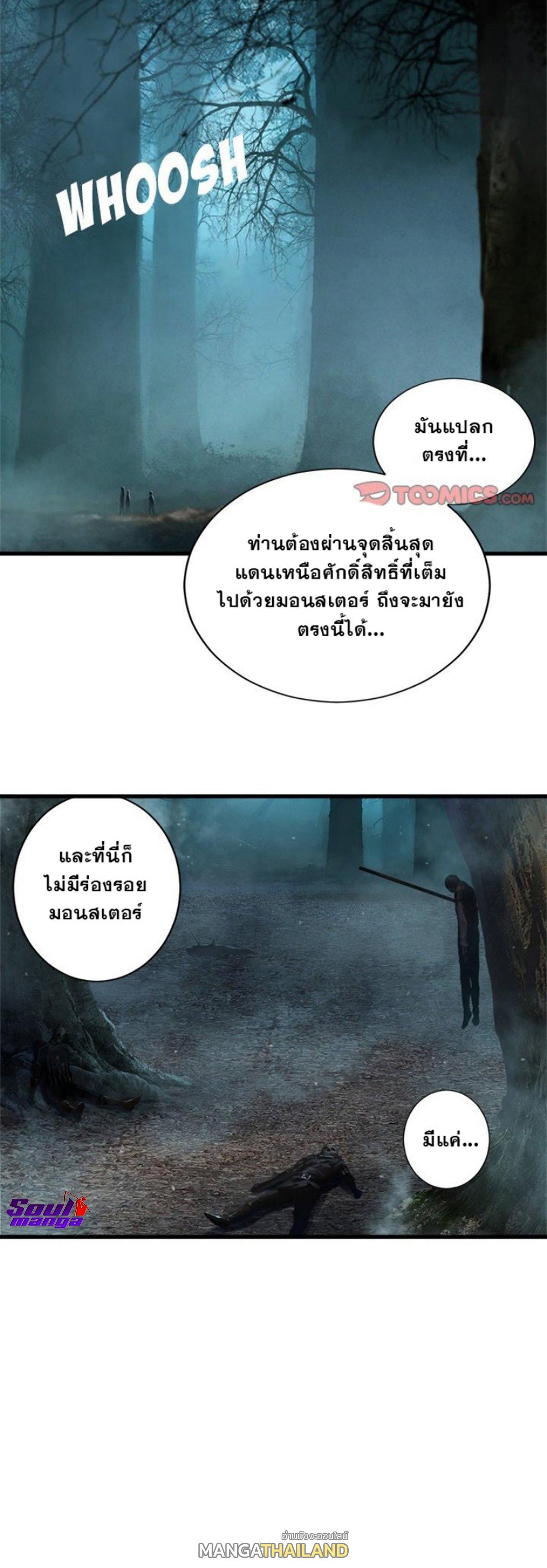 Her Summon ตอนที่ 104 แปลไทย รูปที่ 25